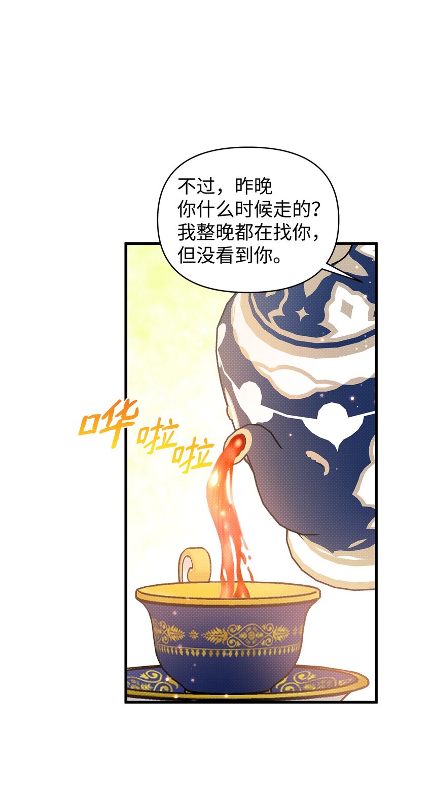 24 王宫密会(1/2)-第24话