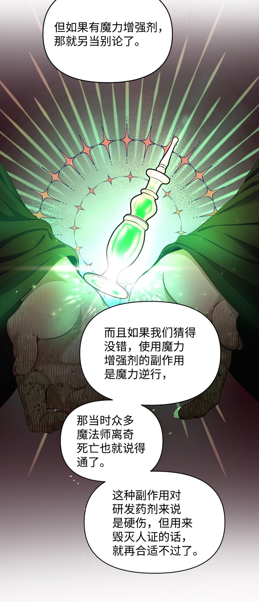 24 王宫密会(1/2)-第24话