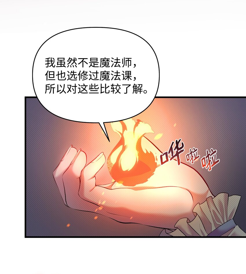24 王宫密会(1/2)-第24话