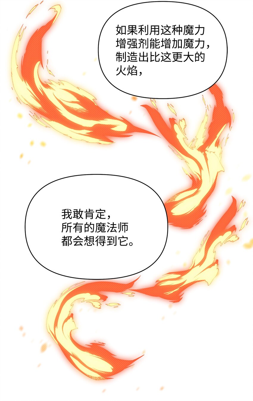 24 王宫密会(1/2)-第24话