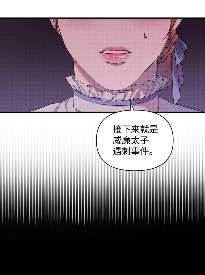 24 王宫密会(1/2)-第24话