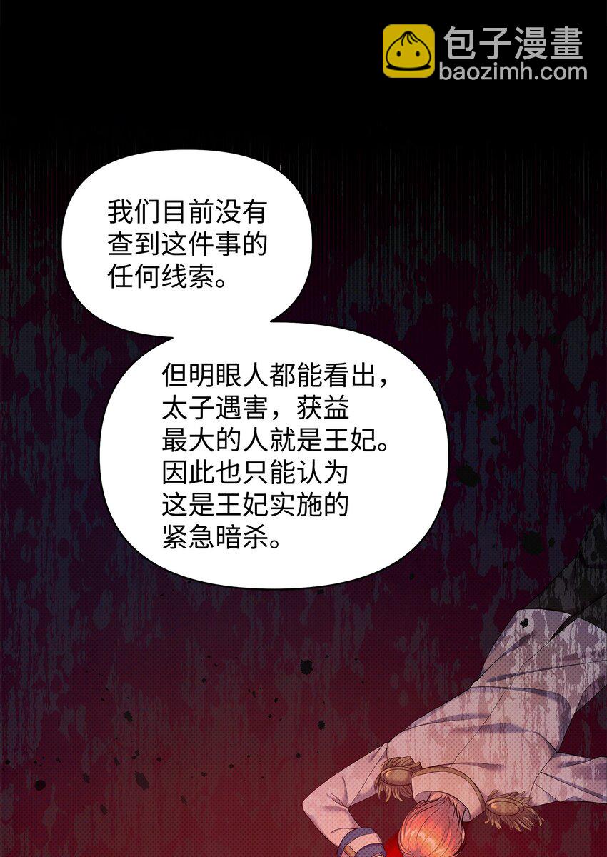 24 王宫密会(1/2)-第24话