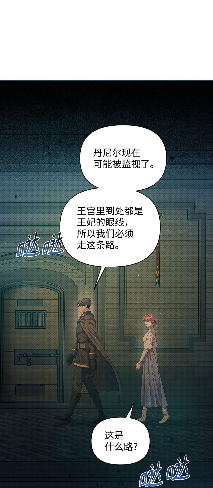 24 王宫密会(1/2)-第24话