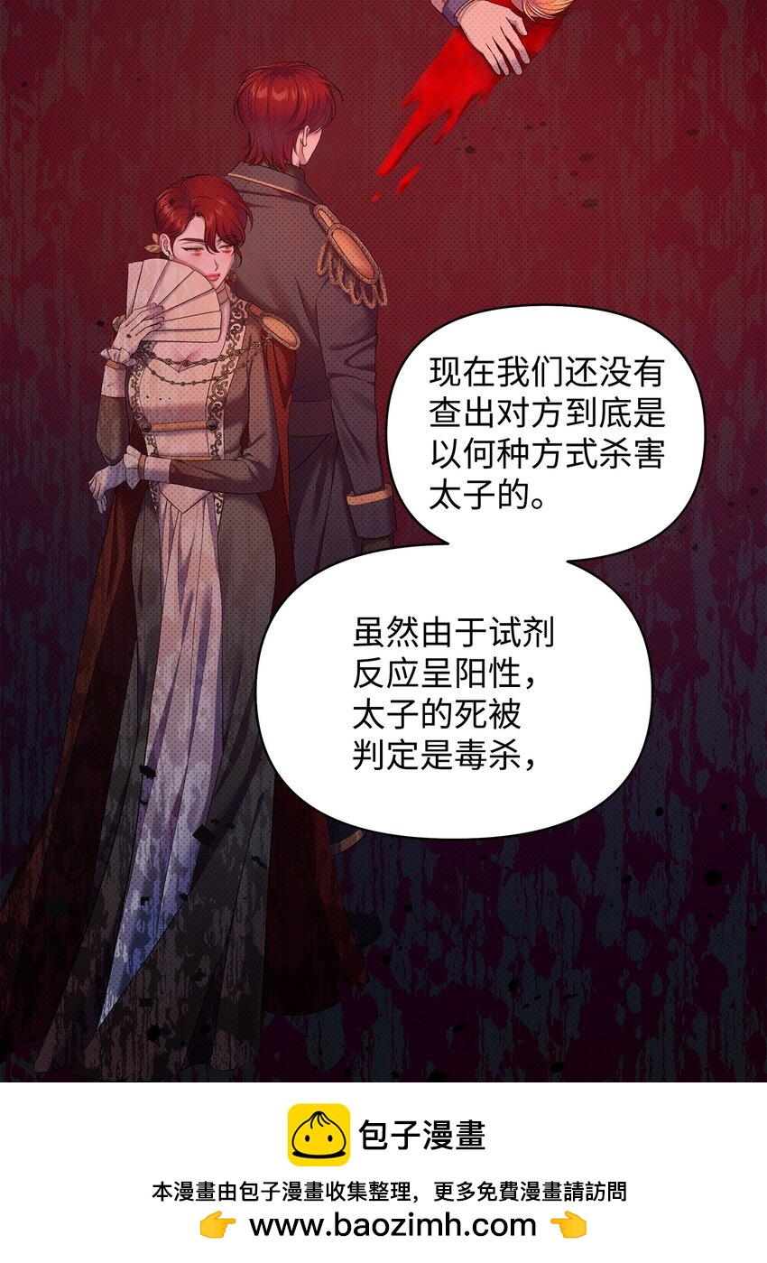 24 王宫密会(1/2)-第24话
