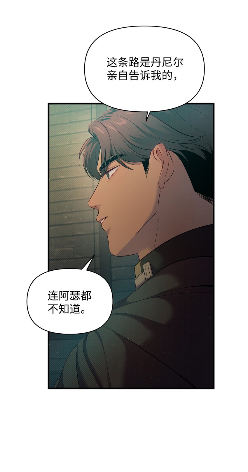 24 王宫密会(1/2)-第24话