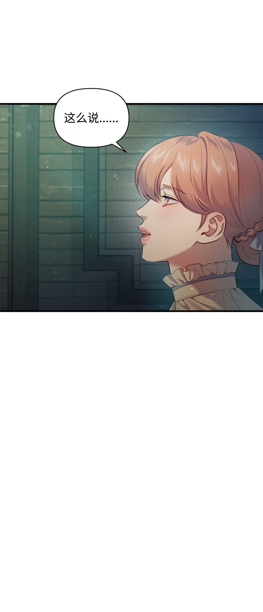 24 王宫密会(1/2)-第24话