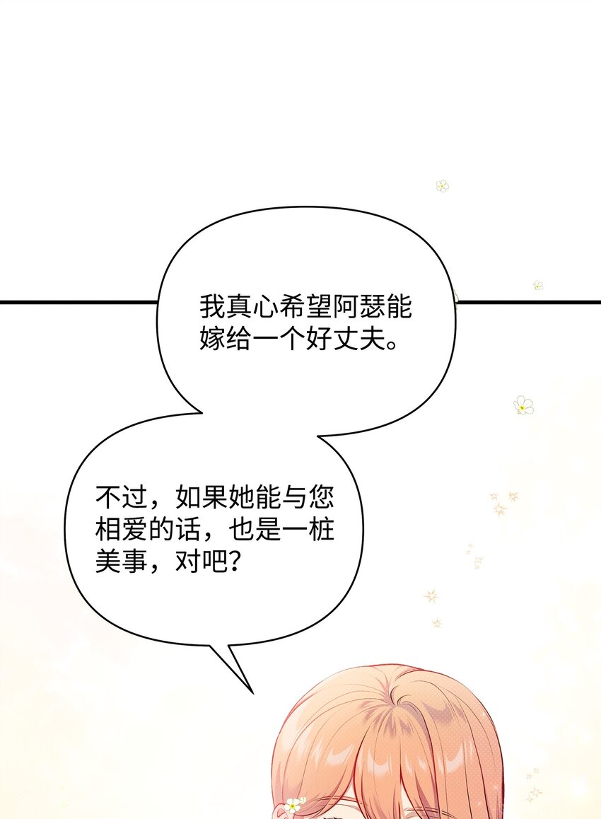 26 打探情报(1/2)-第26话
