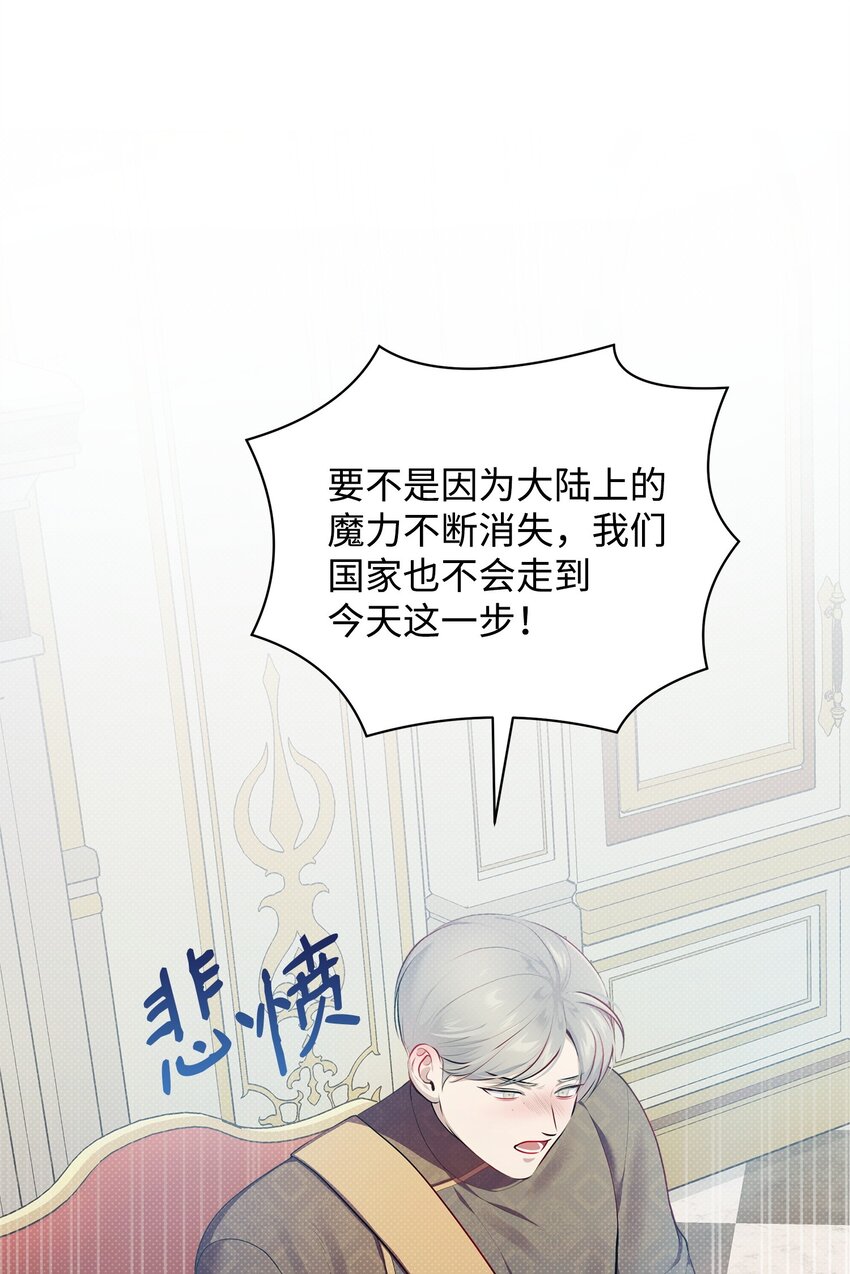 26 打探情报(1/2)-第26话