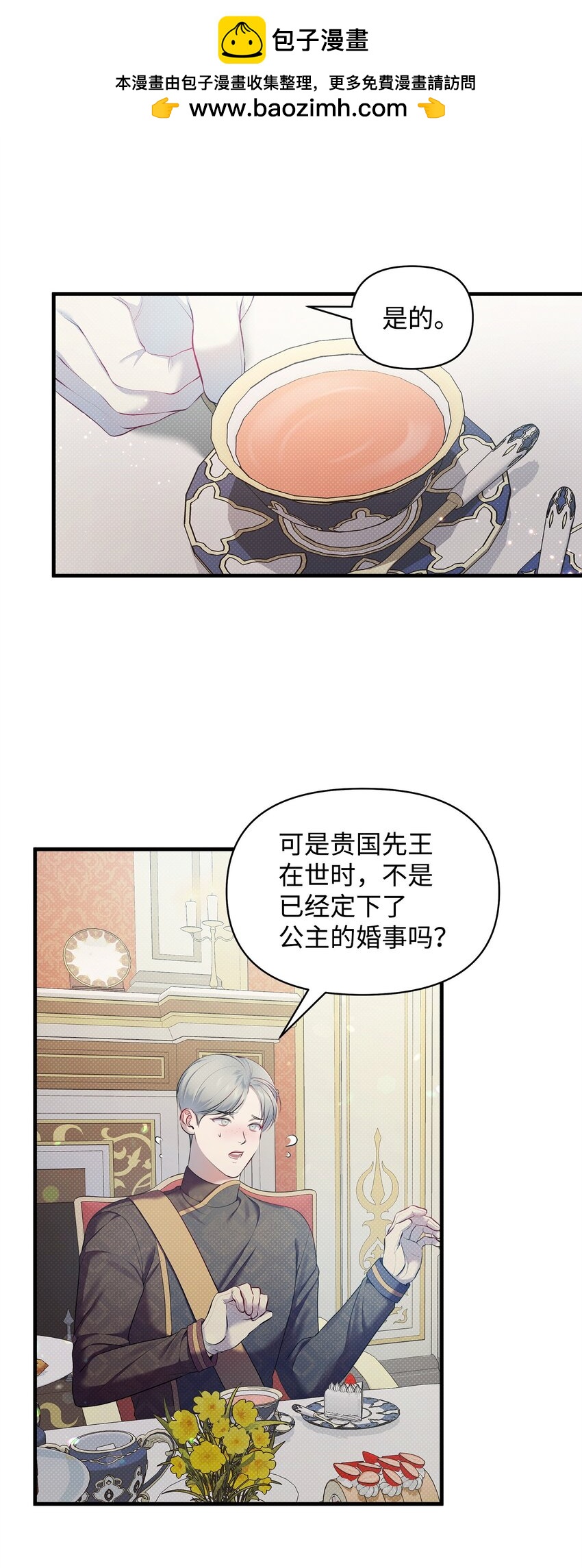 26 打探情报(1/2)-第26话