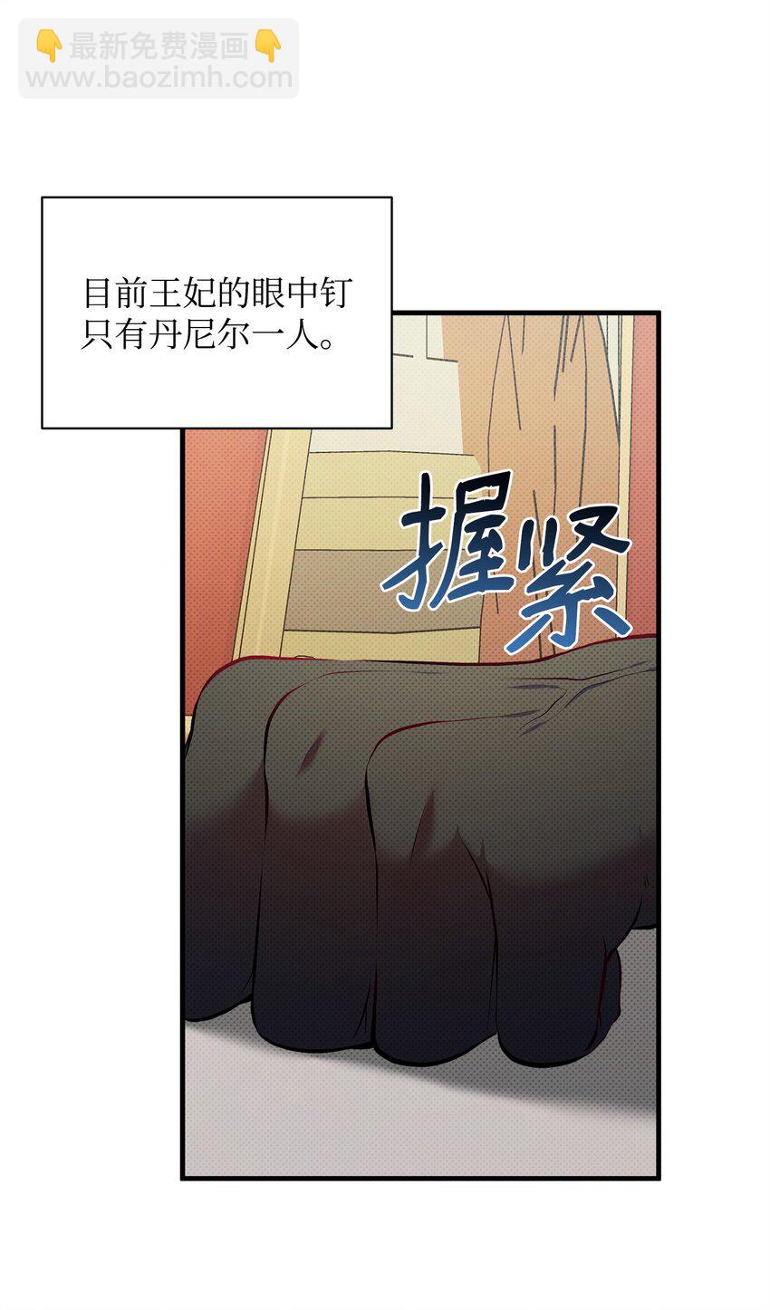 26 打探情报(1/2)-第26话