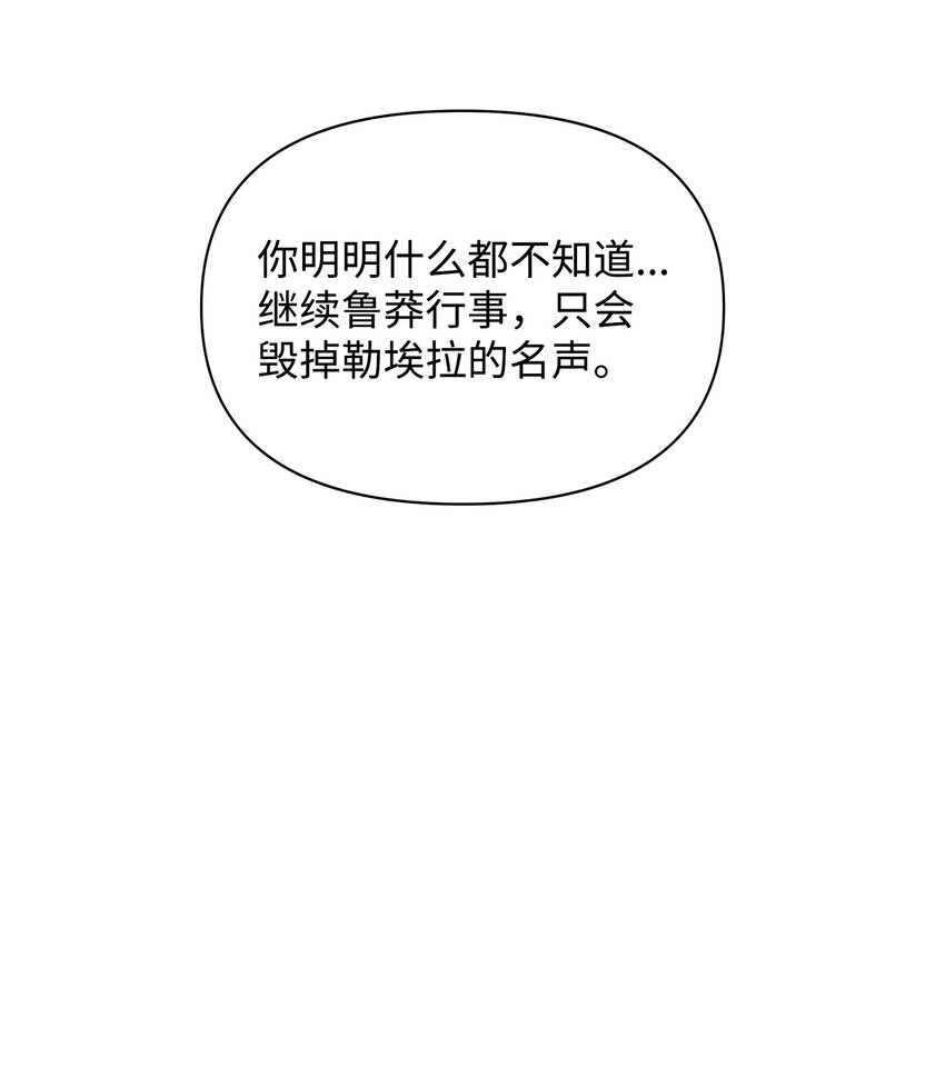 28 姑姑的遗骸(1/2)-第28话