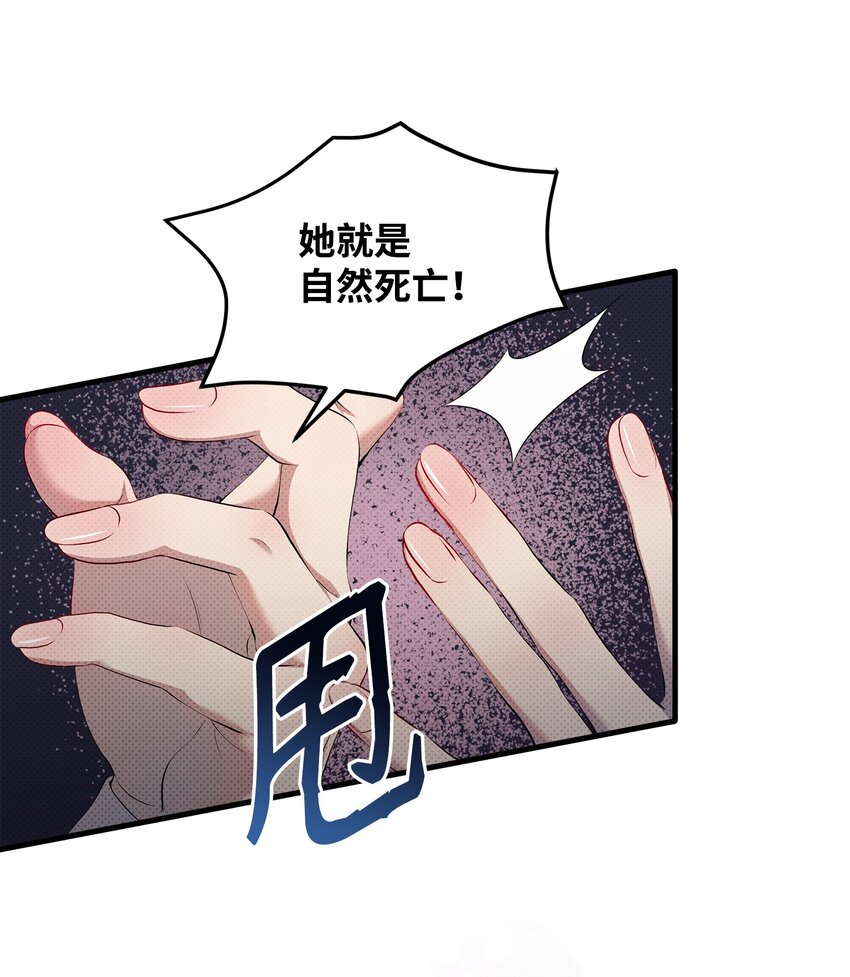 28 姑姑的遗骸(1/2)-第28话