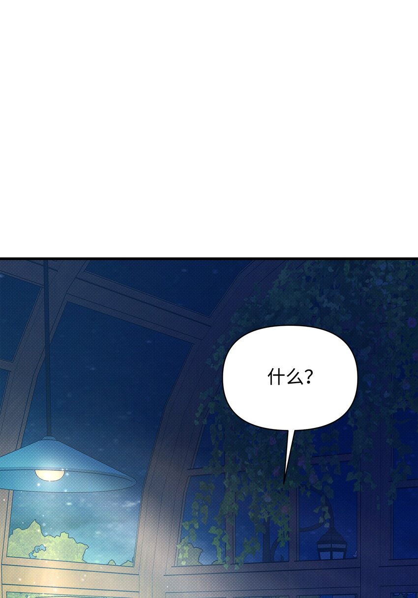28 姑姑的遗骸(1/2)-第28话