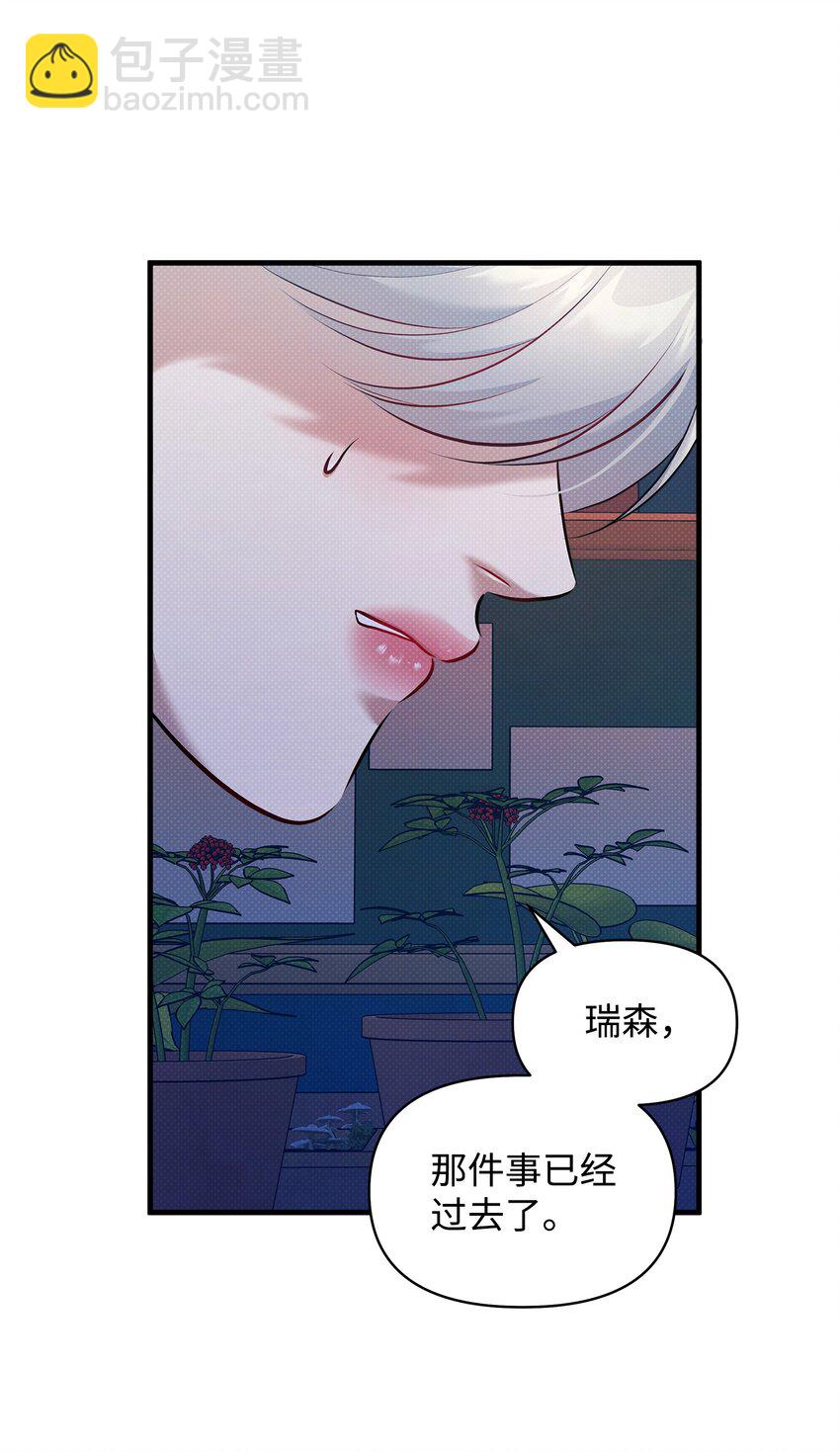 28 姑姑的遗骸(1/2)-第28话