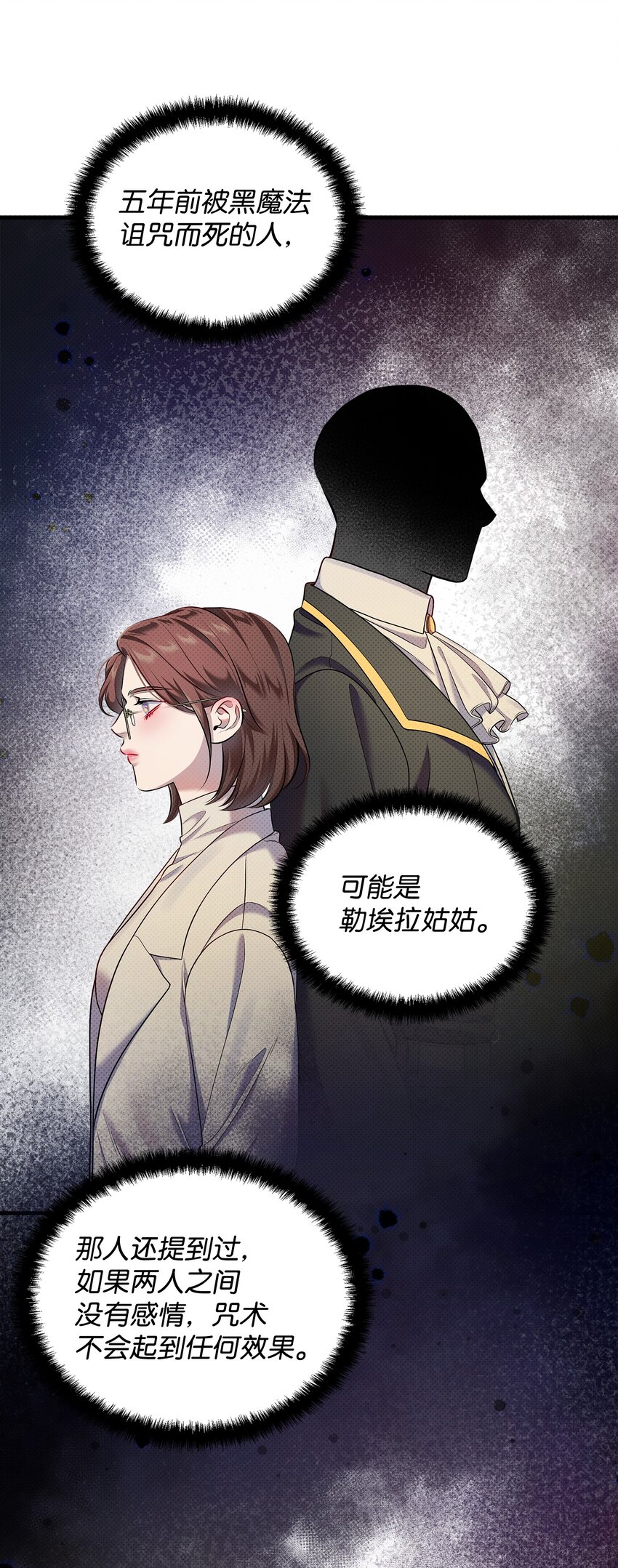 28 姑姑的遗骸(1/2)-第28话