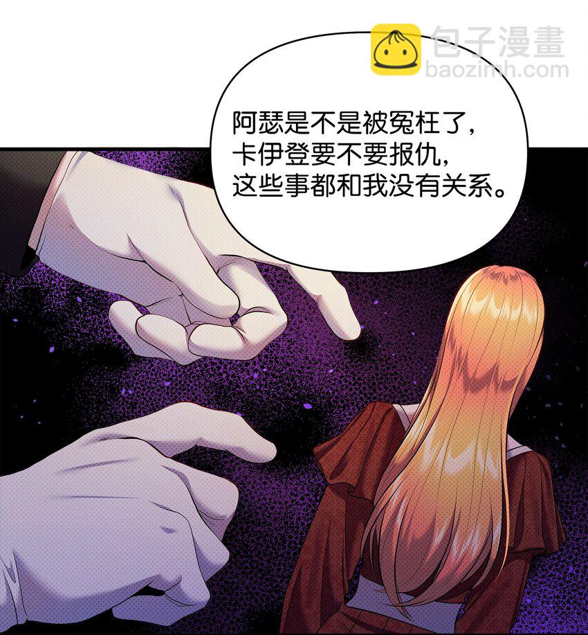 28 姑姑的遗骸(1/2)-第28话