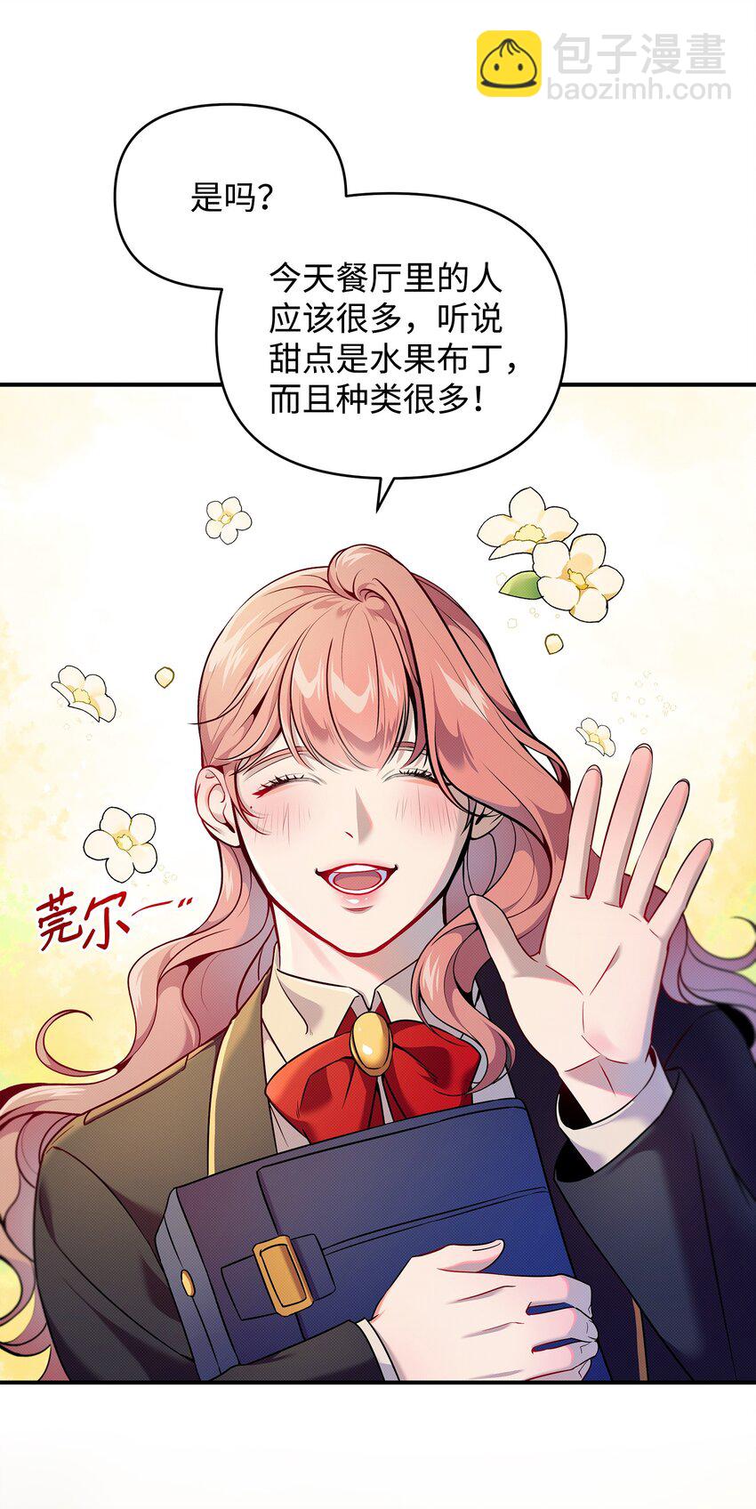 04 卡伊登的梦(1/2)-第4话