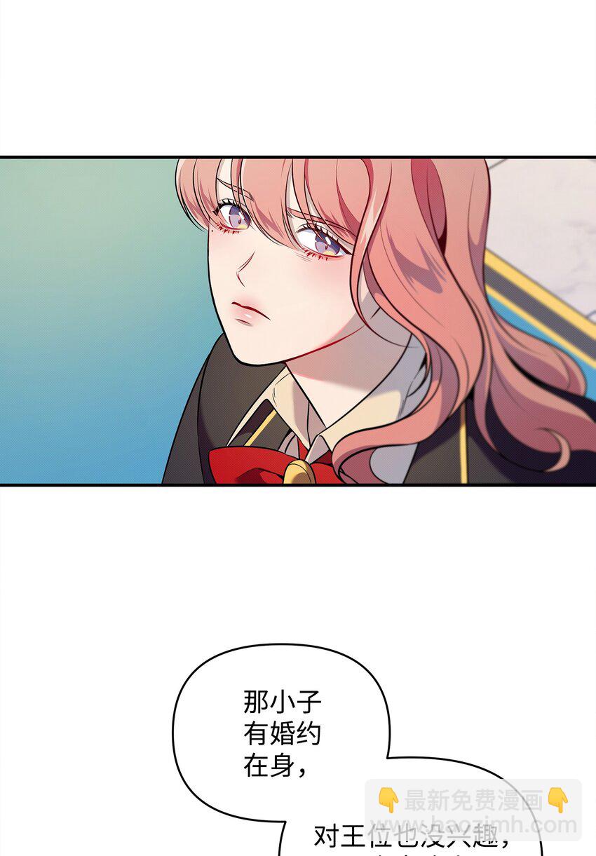 04 卡伊登的梦(1/2)-第4话