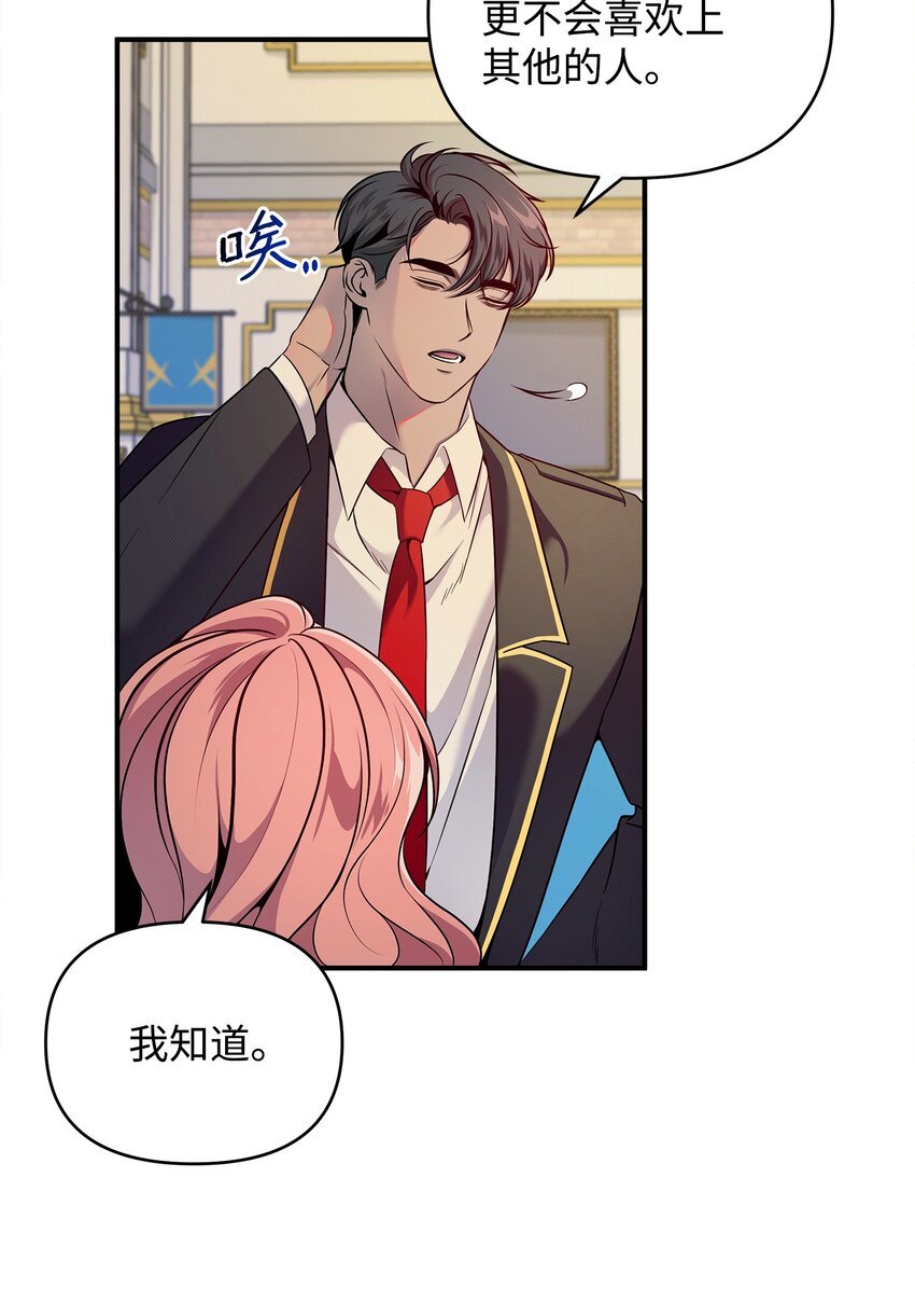 04 卡伊登的梦(1/2)-第4话