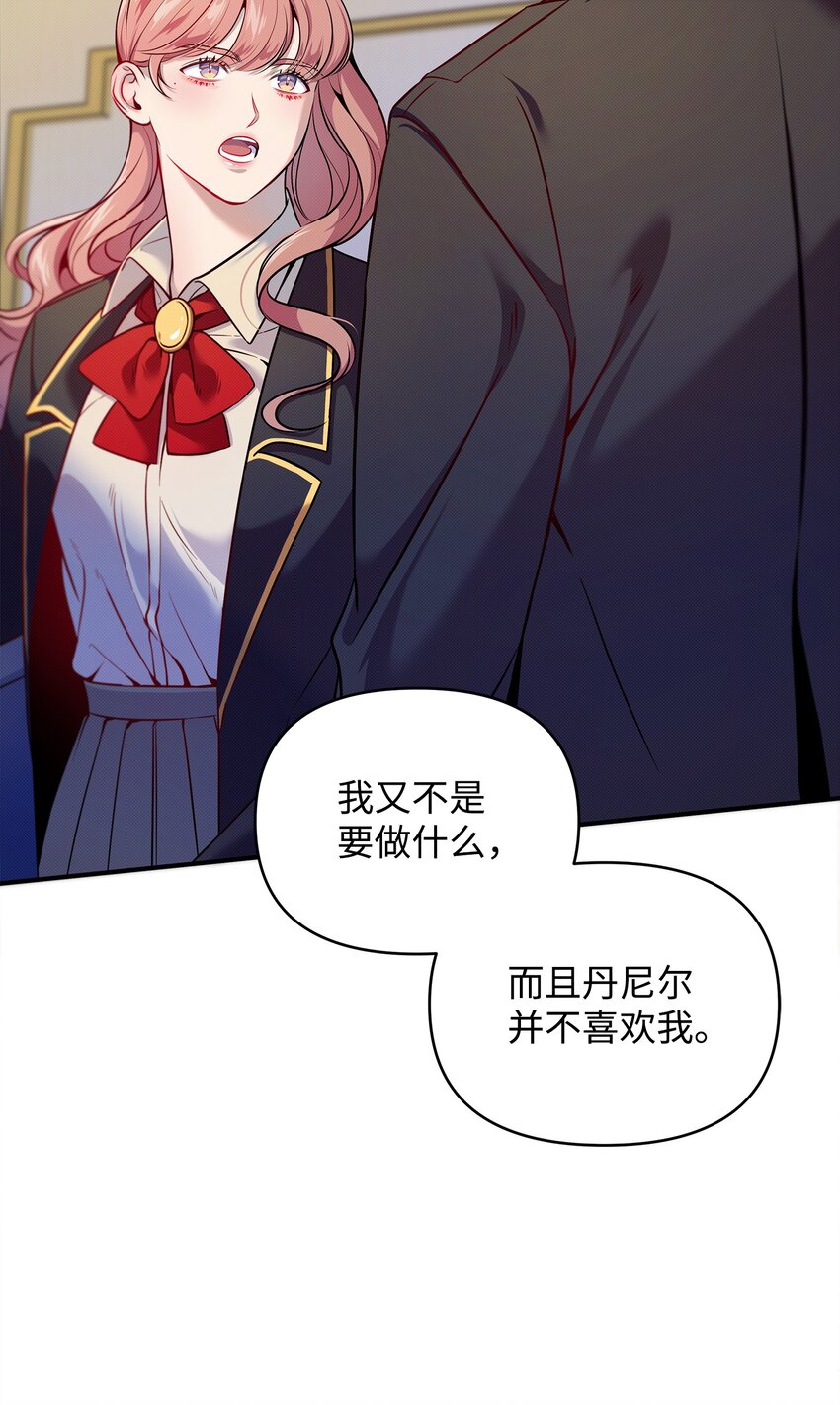 04 卡伊登的梦(1/2)-第4话