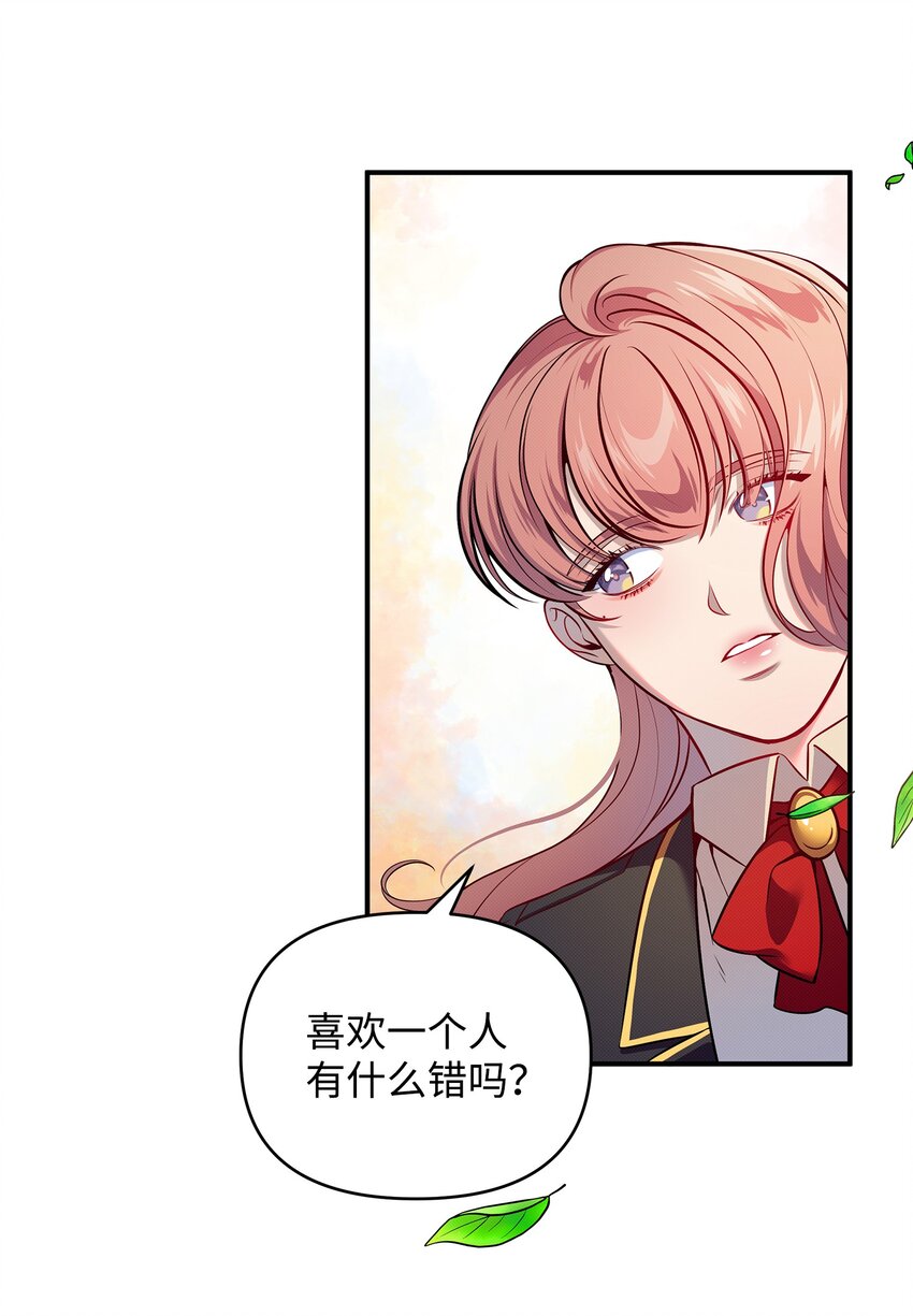 04 卡伊登的梦(1/2)-第4话