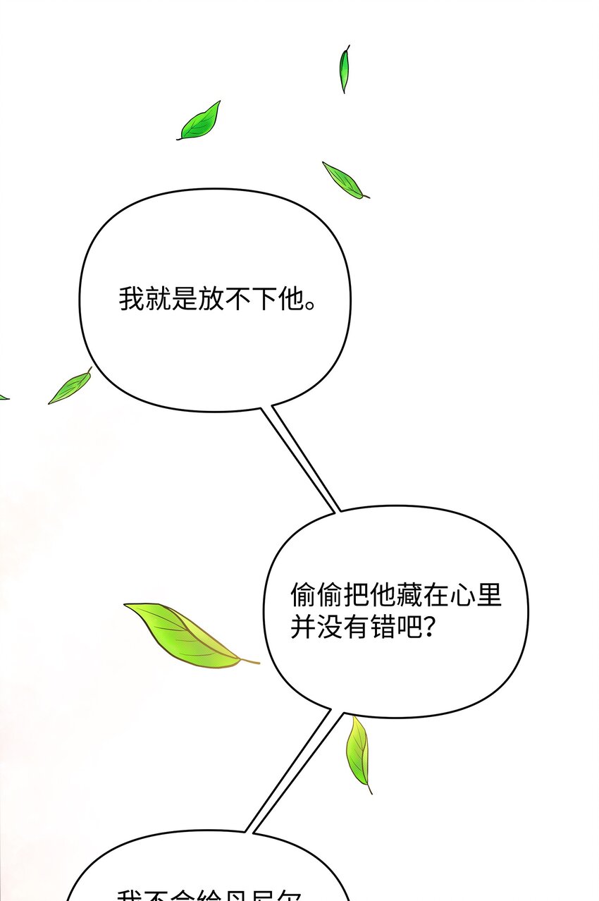 04 卡伊登的梦(1/2)-第4话