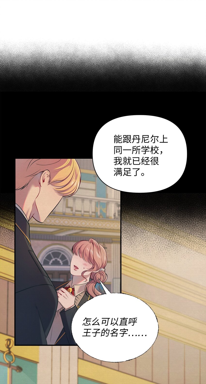 04 卡伊登的梦(1/2)-第4话