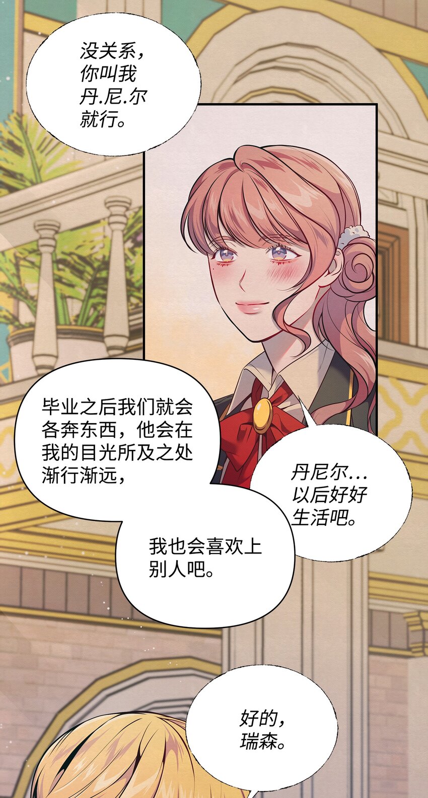 04 卡伊登的梦(1/2)-第4话