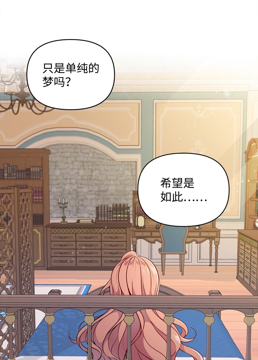 04 卡伊登的梦(1/2)-第4话
