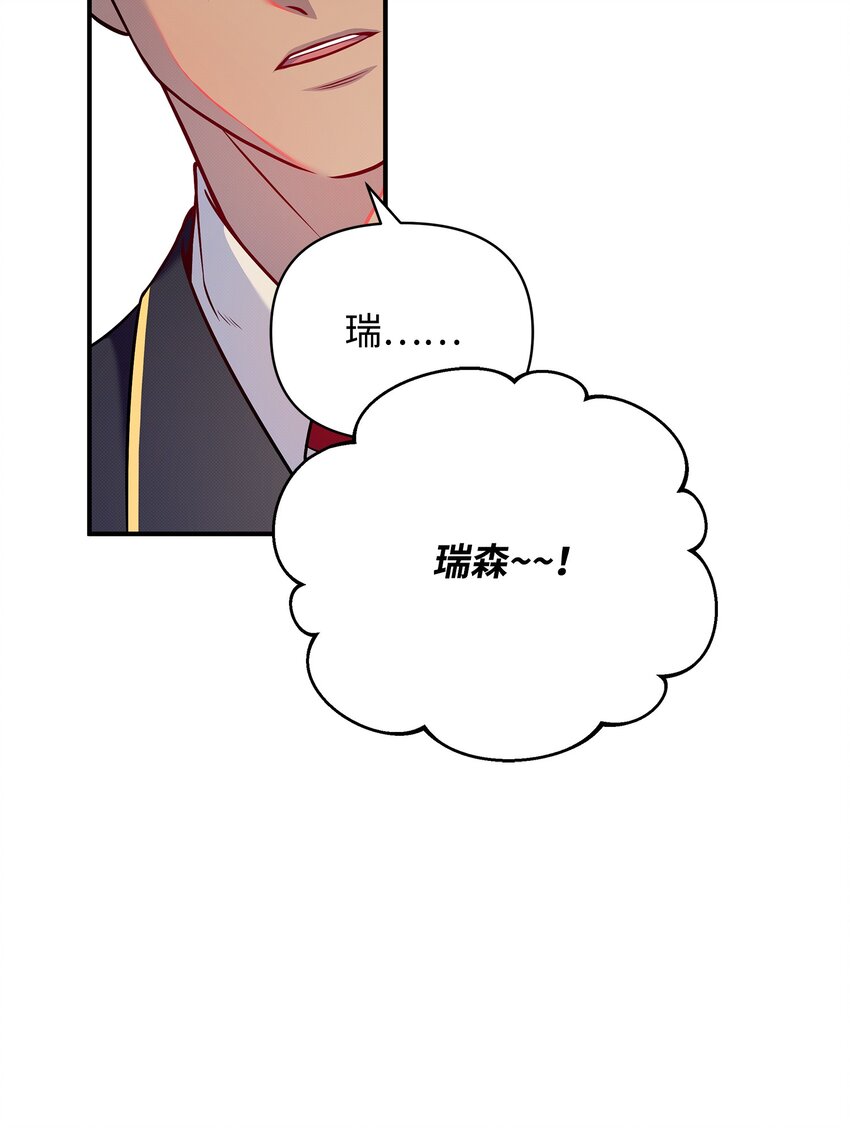04 卡伊登的梦(1/2)-第4话
