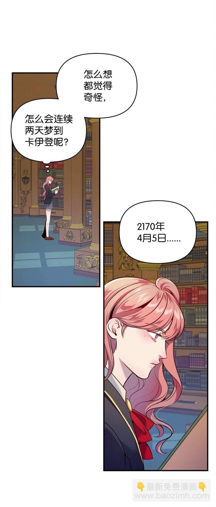04 卡伊登的梦(1/2)-第4话