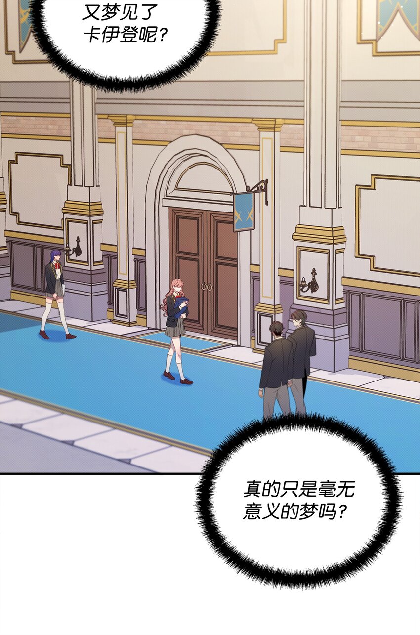04 卡伊登的梦(1/2)-第4话