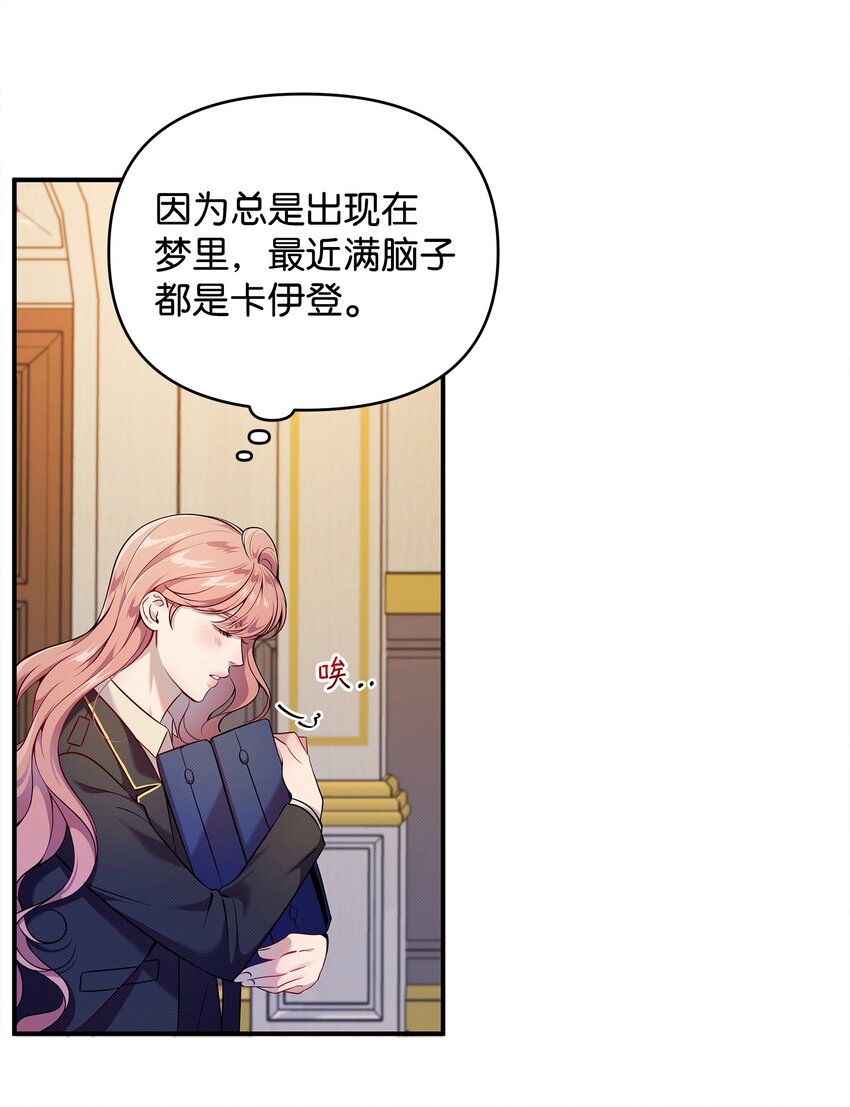 04 卡伊登的梦(1/2)-第4话