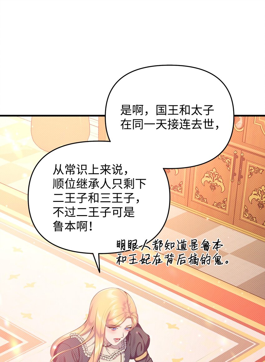 30 兄妹谈心(1/2)-第30话