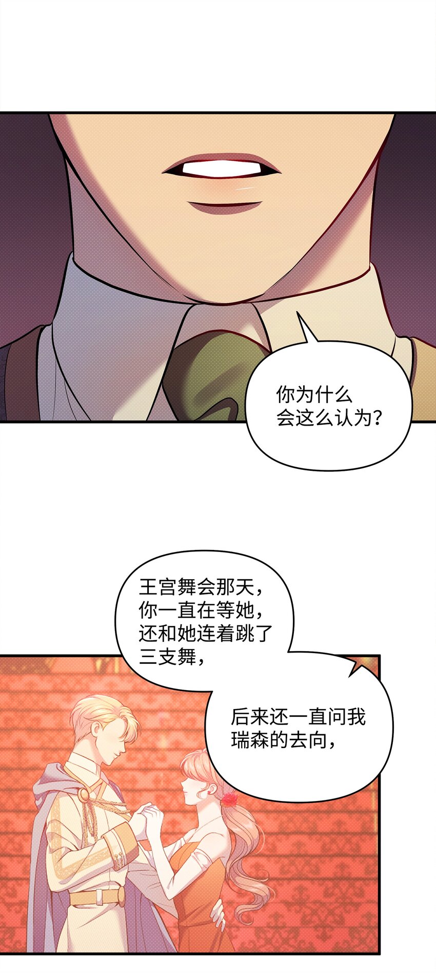 30 兄妹谈心(1/2)-第30话