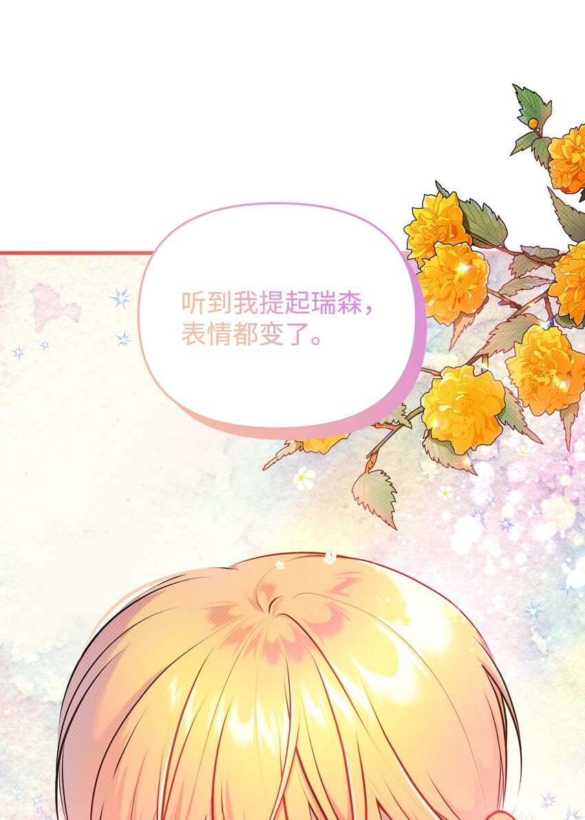 30 兄妹谈心(1/2)-第30话