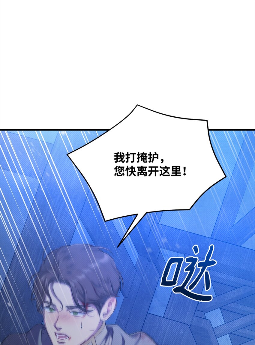 32 卡伊登的告白(1/2)-第32话