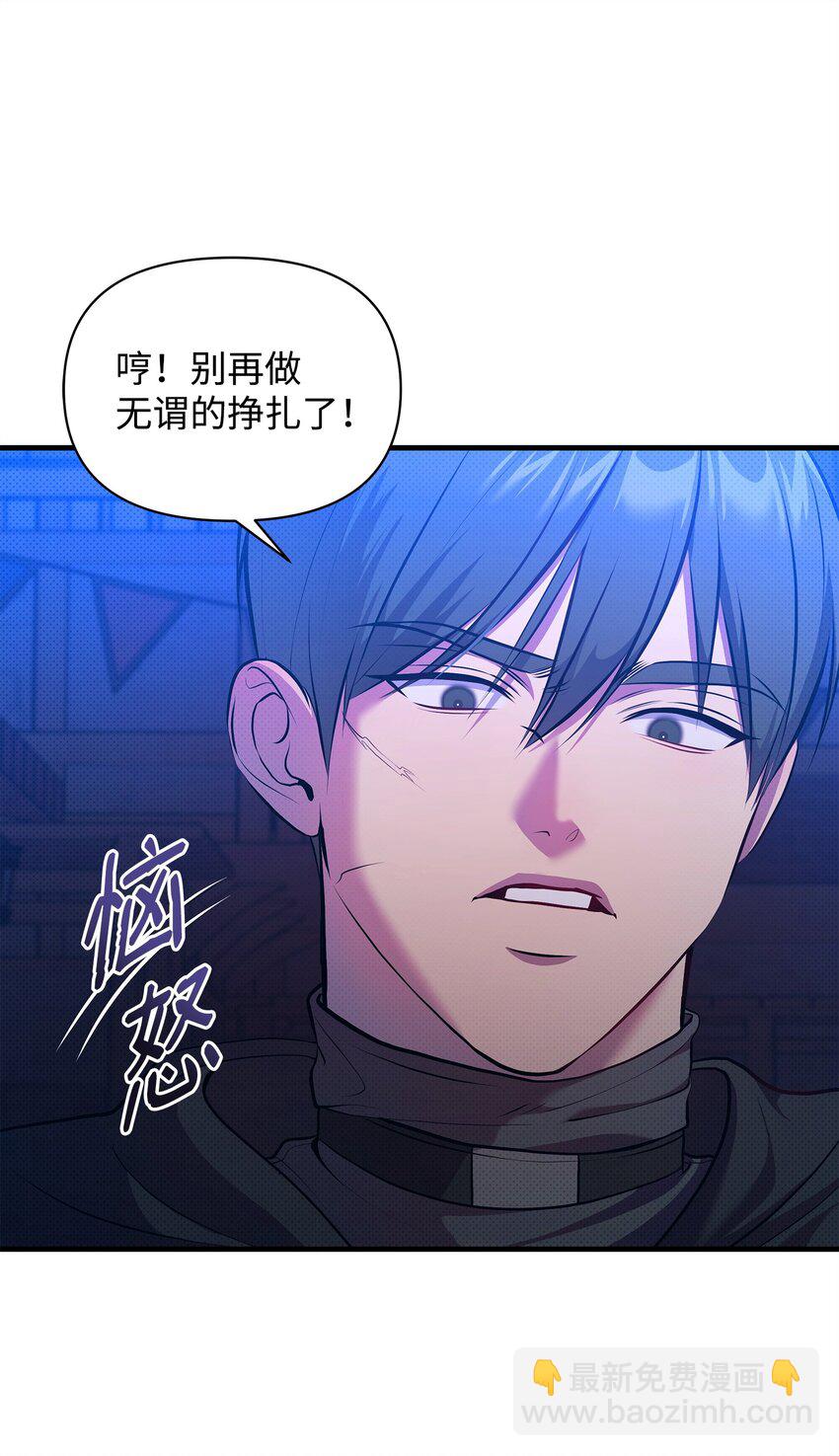 32 卡伊登的告白(1/2)-第32话