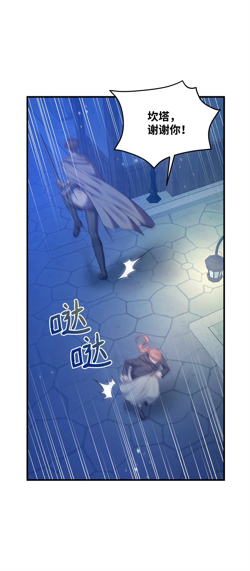 32 卡伊登的告白(1/2)-第32话