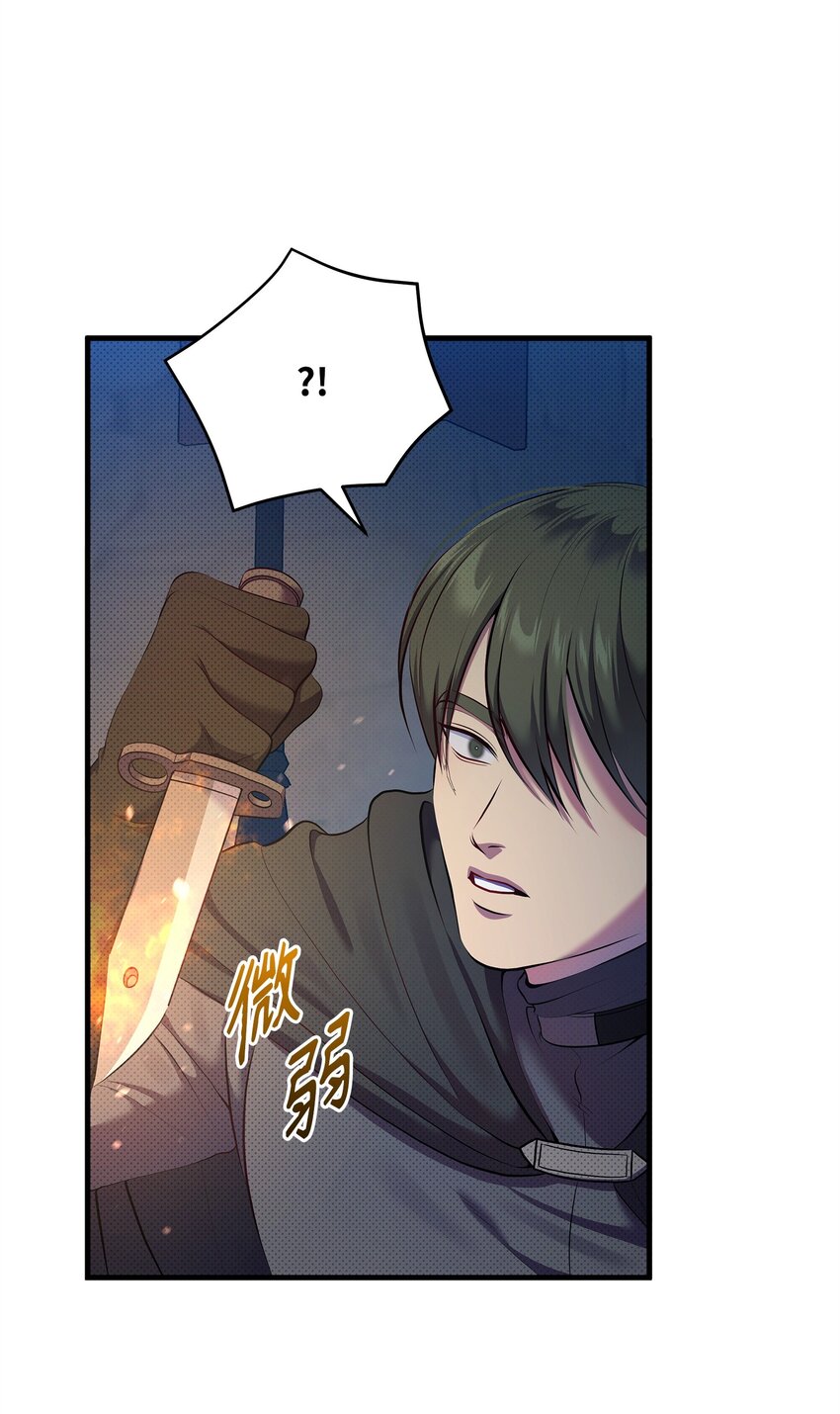 32 卡伊登的告白(1/2)-第32话