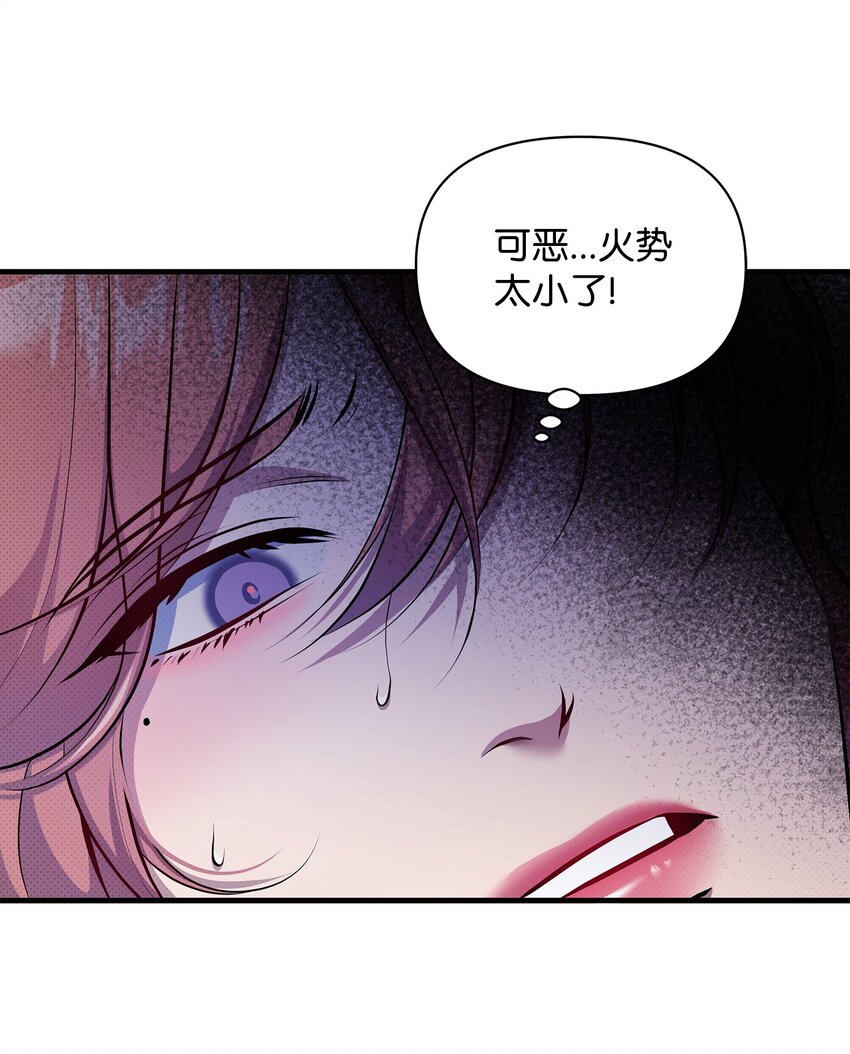 32 卡伊登的告白(1/2)-第32话