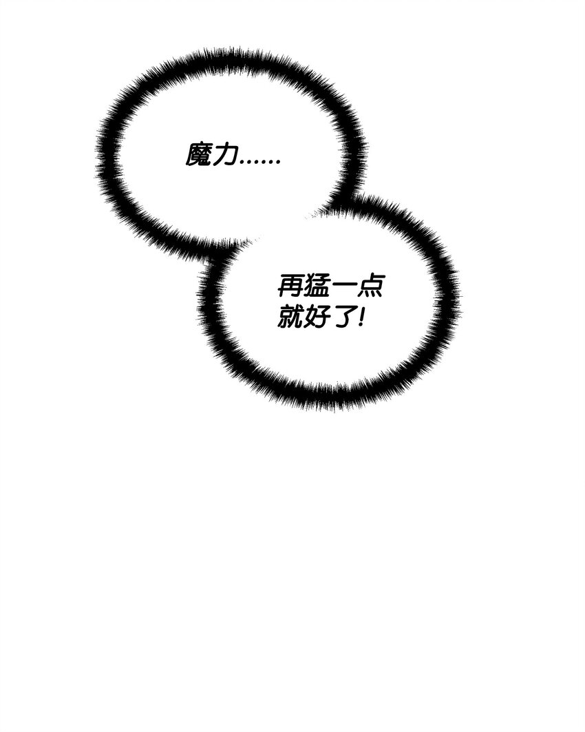 32 卡伊登的告白(1/2)-第32话
