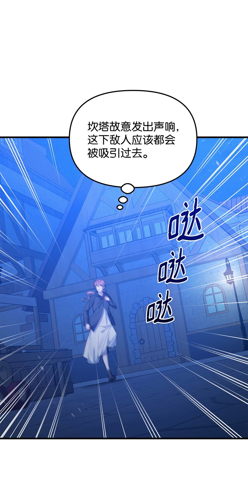 32 卡伊登的告白(1/2)-第32话