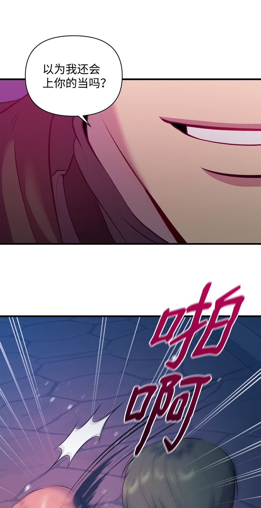 32 卡伊登的告白(1/2)-第32话