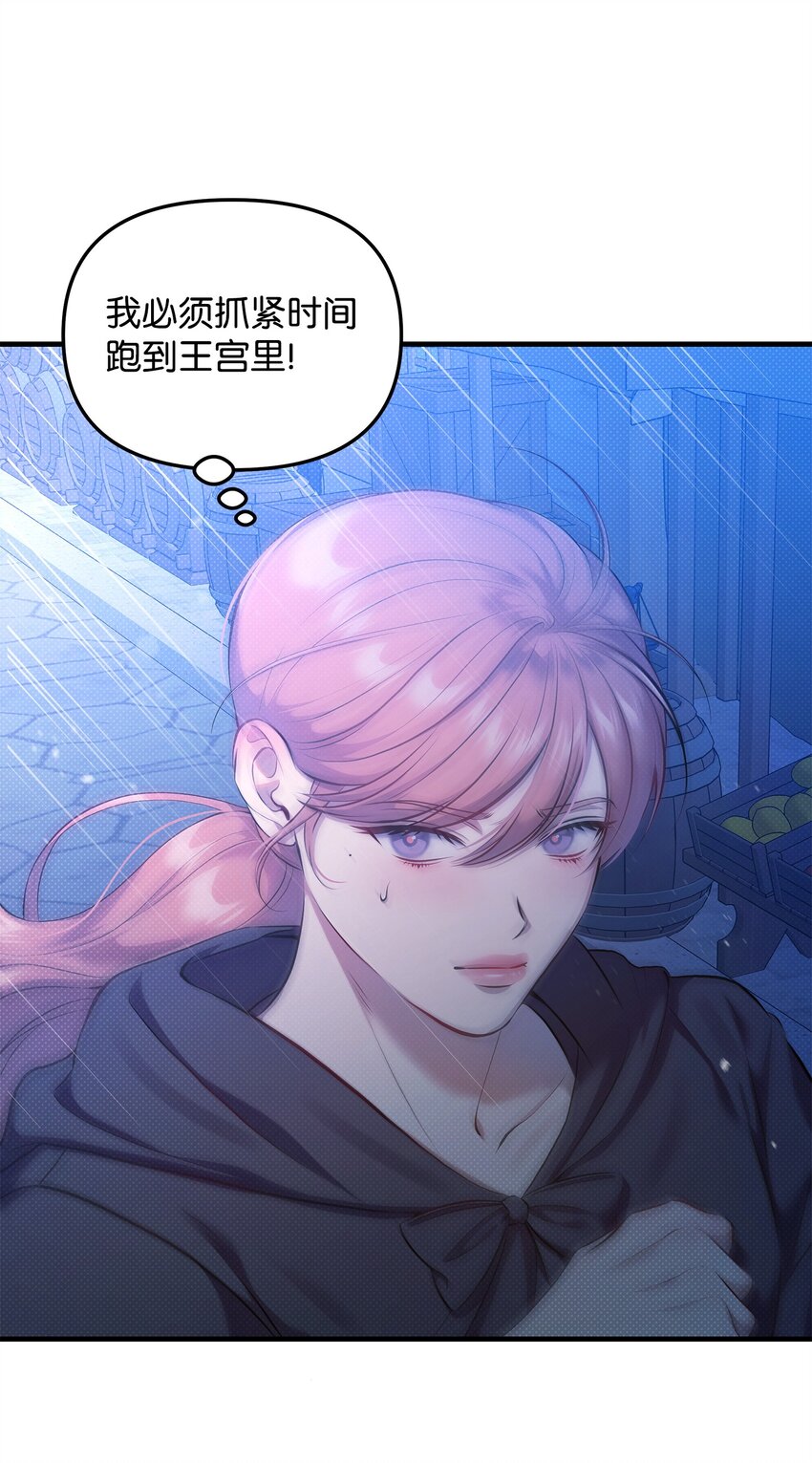 32 卡伊登的告白(1/2)-第32话