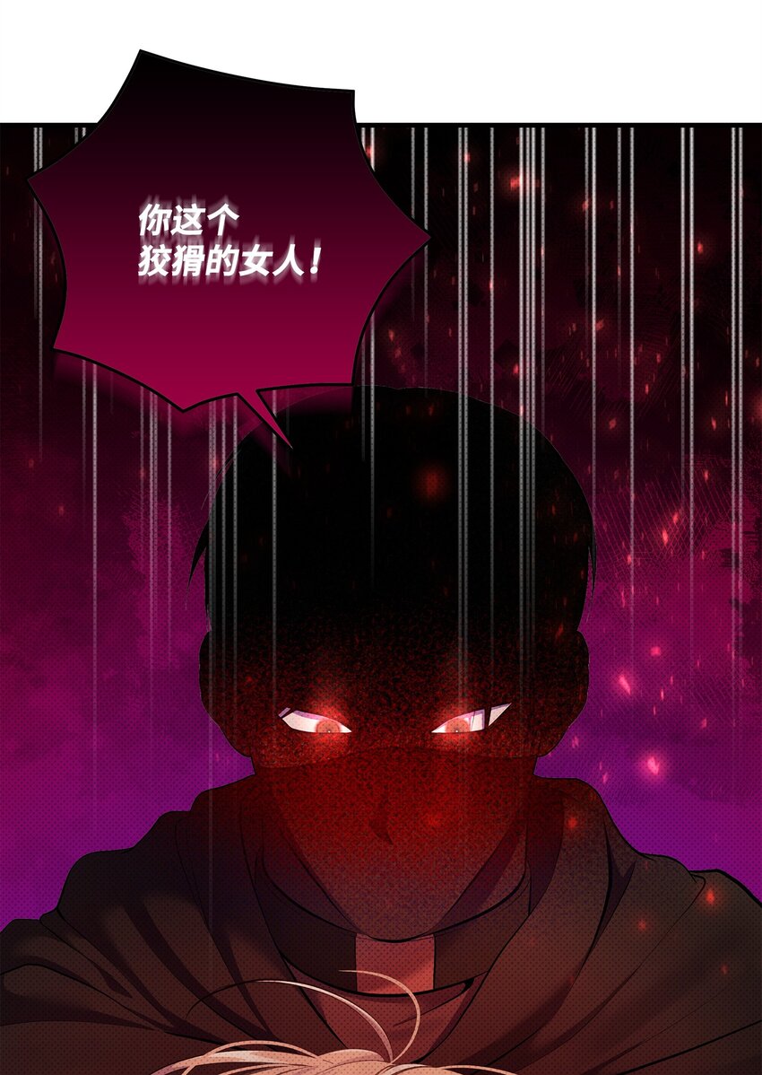 32 卡伊登的告白(1/2)-第32话
