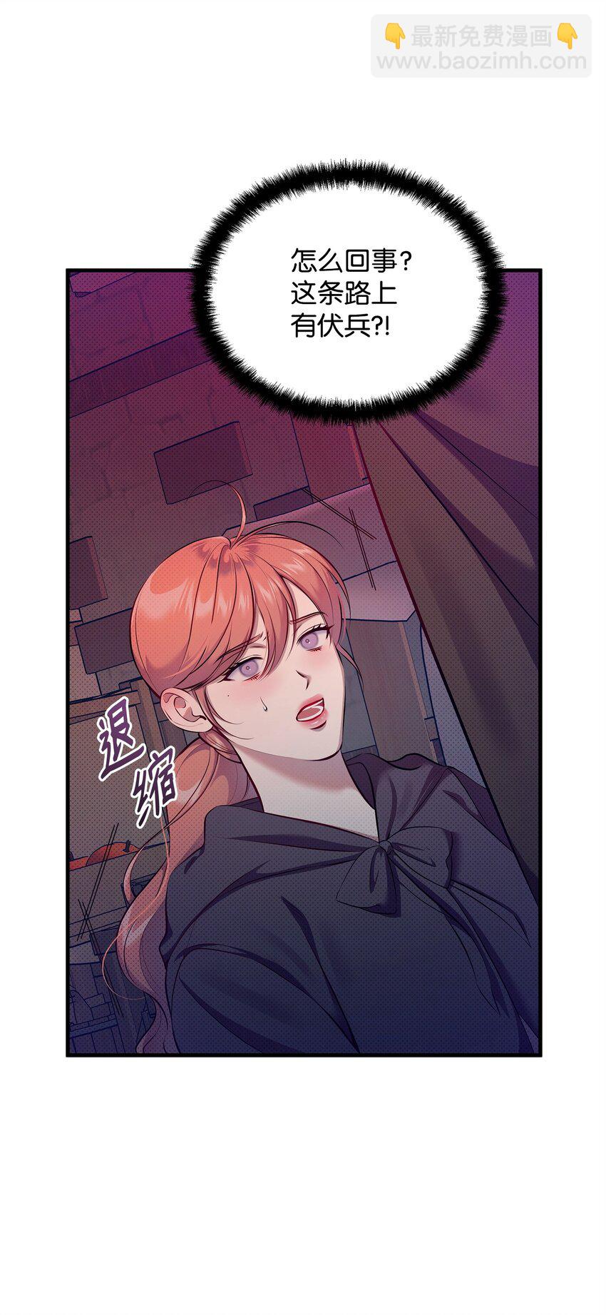 32 卡伊登的告白(1/2)-第32话