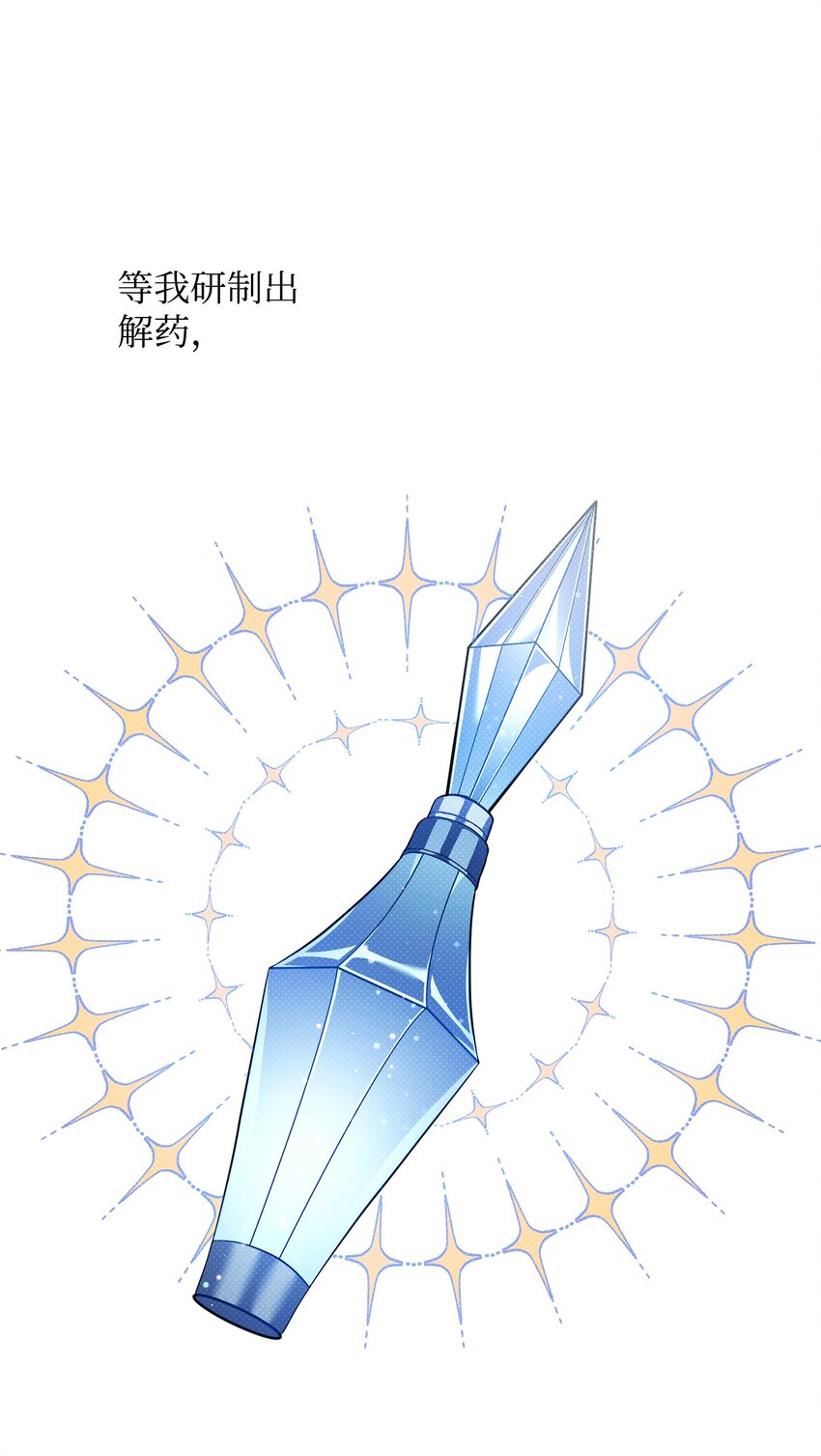 34 姑姑的日记(1/2)-第34话