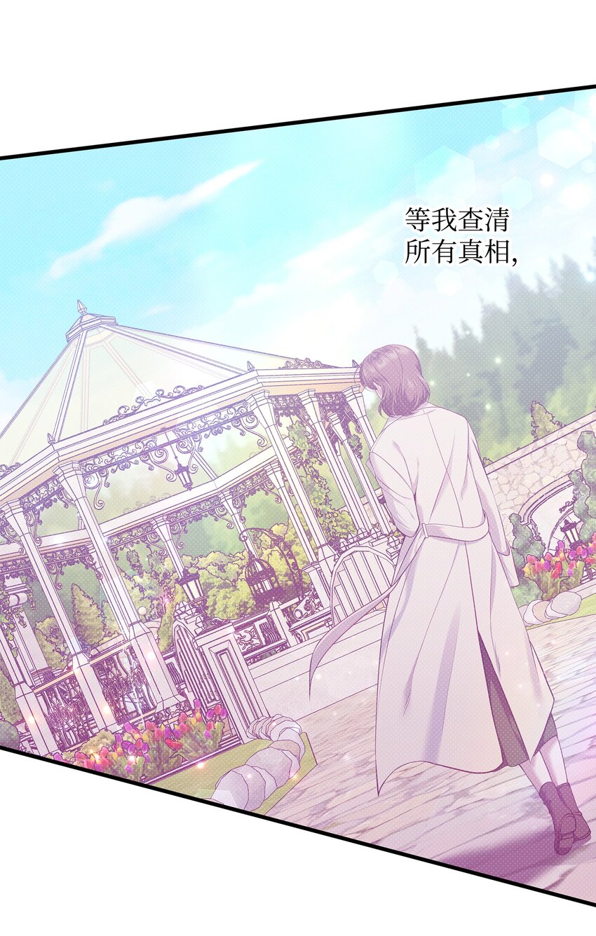 34 姑姑的日记(1/2)-第34话