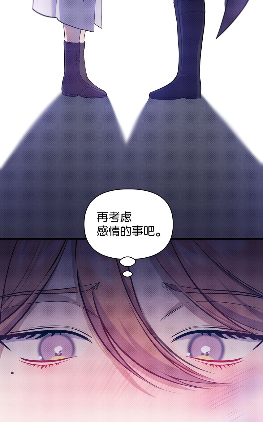 34 姑姑的日记(1/2)-第34话
